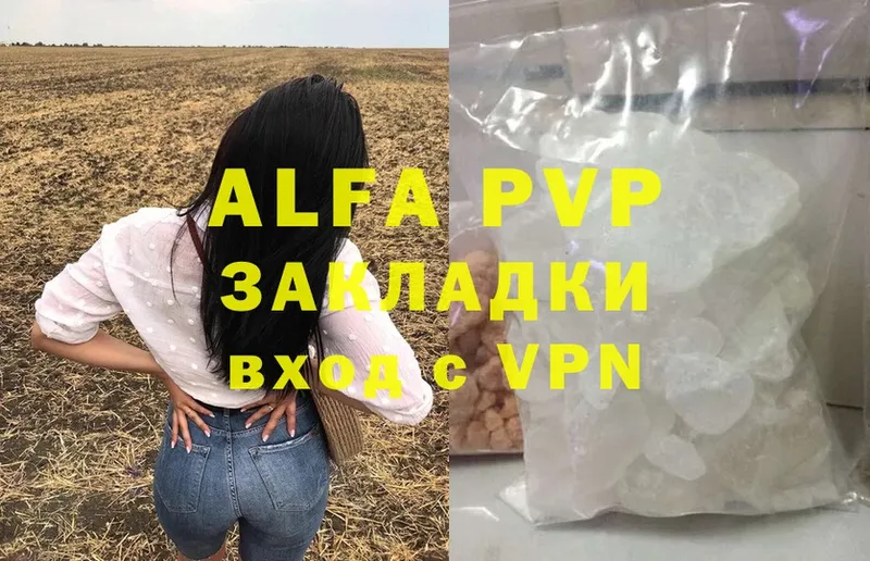 Продажа наркотиков Апшеронск ГАШ  Бошки Шишки  АМФЕТАМИН  Мефедрон  Alpha PVP 