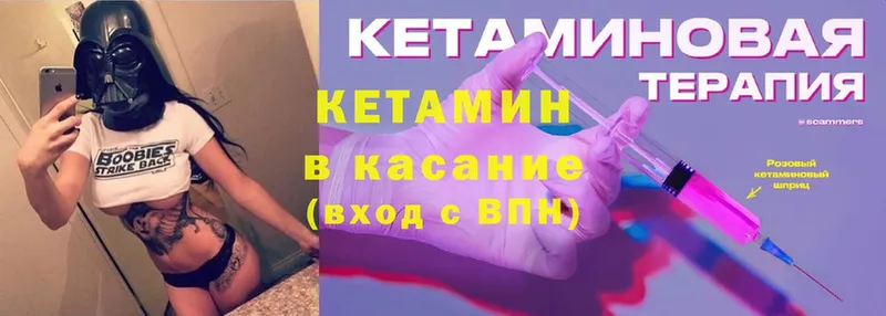 КЕТАМИН ketamine  Апшеронск 